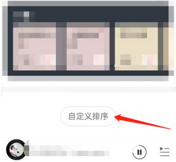 图：网易云音乐怎么开启首页视频模式 网易云音乐开启首页视频模式教程