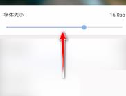 图：句子控在哪调整字体大小 句子控调整字体大小攻略