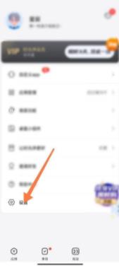 图：时光序怎么打开微信提醒 时光序打开微信提醒攻略