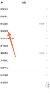 图：时光序怎么打开微信提醒 时光序打开微信提醒攻略