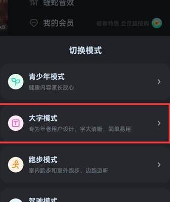 图：酷狗音乐怎么切换大字模式 酷狗音乐切换大字模式攻略