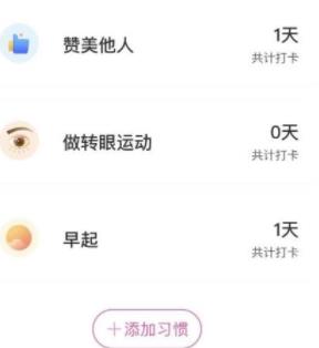 图：美柚怎么删除打卡 美柚删除打卡教程