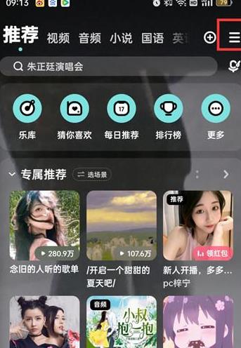 图：酷狗音乐如何开启消息通知 酷狗音乐开启消息通知攻略