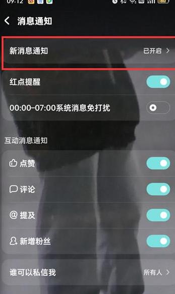 图：酷狗音乐如何开启消息通知 酷狗音乐开启消息通知攻略