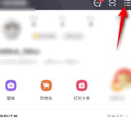 图：点淘在哪退出账号 点淘退出账号方法