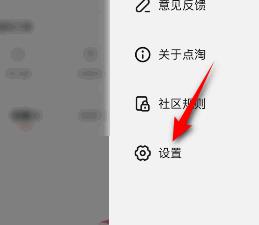 图：点淘在哪退出账号 点淘退出账号方法