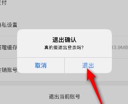 图：点淘在哪退出账号 点淘退出账号方法