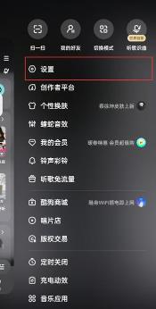 图：酷狗音乐线控模式怎么打开 酷狗音乐线控模式打开攻略