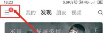 图：网易云音乐如何设置闹钟 网易云音乐设置闹钟的操作步骤