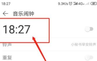 图：网易云音乐如何设置闹钟 网易云音乐设置闹钟的操作步骤
