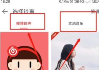 图：网易云音乐如何设置闹钟 网易云音乐设置闹钟的操作步骤