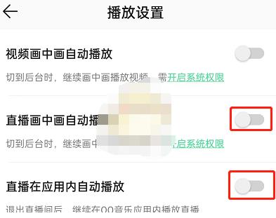图：qq音乐后台播放在哪打开 qq音乐后台播放打开方法
