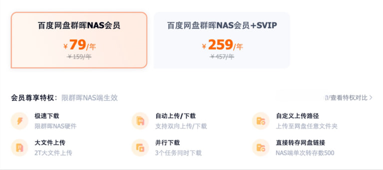 百度网盘现已上架群...