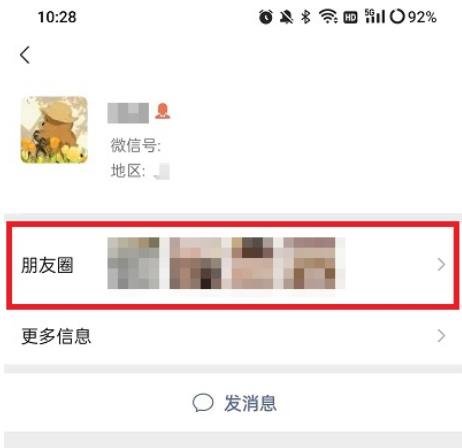 图：微信如何将个人朋友圈置顶 微信将个人朋友圈置顶方法