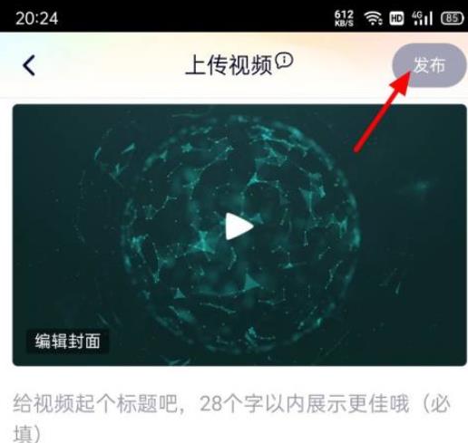 图：腾讯视频怎么发布短视频 腾讯视频发布短视频方法