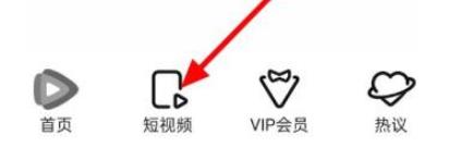 图：腾讯视频怎么发布短视频 腾讯视频发布短视频方法