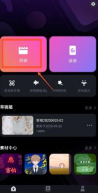 图：剪映怎么给视频添加变焦效果 剪映给视频添加变焦效果方法