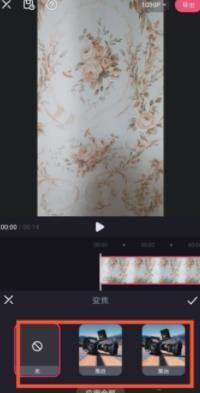 图：剪映怎么给视频添加变焦效果 剪映给视频添加变焦效果方法