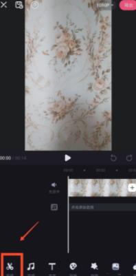 图：剪映怎么给视频添加变焦效果 剪映给视频添加变焦效果方法