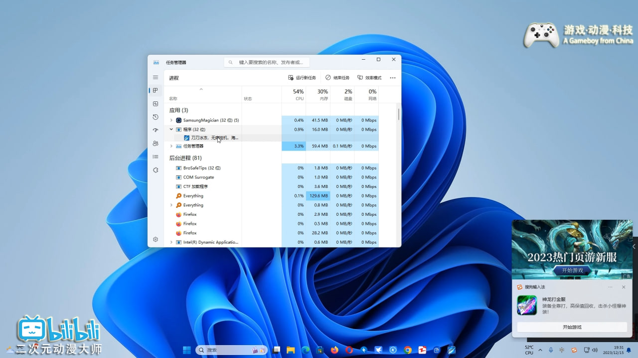 图：搜狗输入法被发现通过Windows 10/11原生通知系统投放网页星空综合app官网登录入口广告