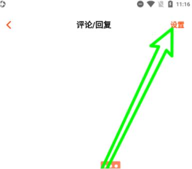 图：芒果tv在哪清空评论消息 芒果tv清空评论消息方法