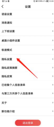 图：百度地图去过的城市怎么删除记录 百度地图去过的城市删除记录方法