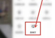 图：抖音看电影入口在哪里 抖音看电影入口方法
