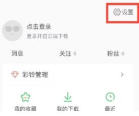图：铃声多多如何清空缓存铃声 铃声多多清空缓存铃声方法