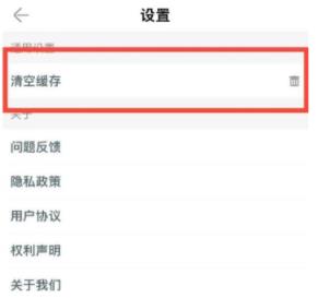 图：铃声多多如何清空缓存铃声 铃声多多清空缓存铃声方法