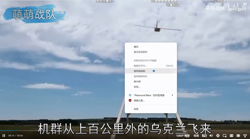 图：谷歌浏览器视频截图功能将从复制视频帧改成保存视频帧 减少用户麻烦