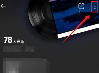 图：QQ音乐怎么隐藏在听状态 QQ音乐隐藏在听状态教程