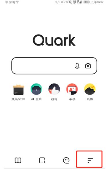 图：夸克浏览器如何设置搜索引擎 夸克浏览器置搜索引擎的方法