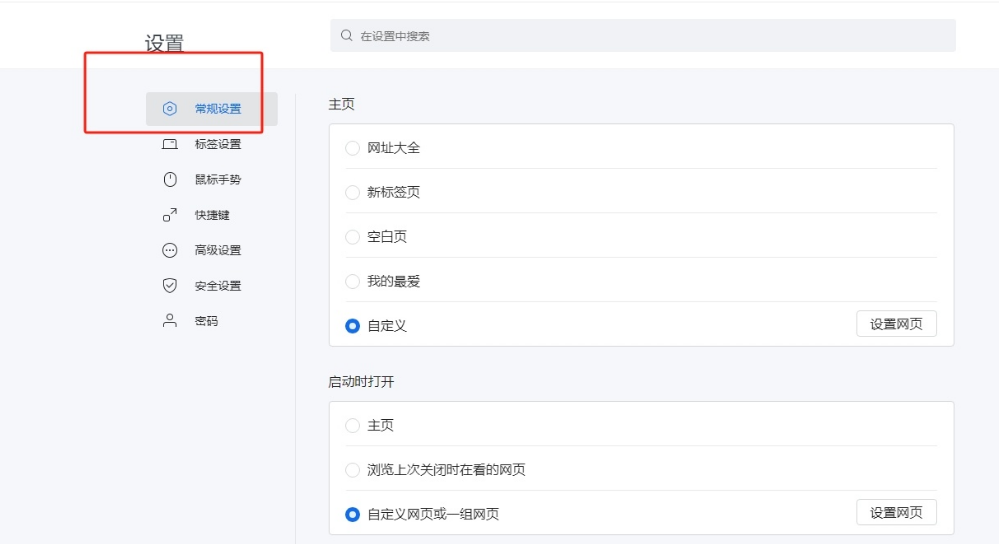 图：​搜狗浏览器截图格式怎么修改？