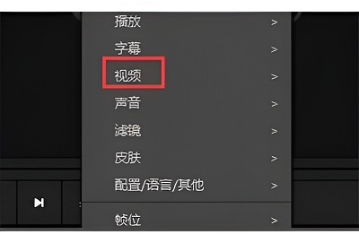 图：potplayer怎么旋转播放画面