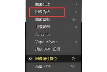 图：potplayer怎么旋转播放画面