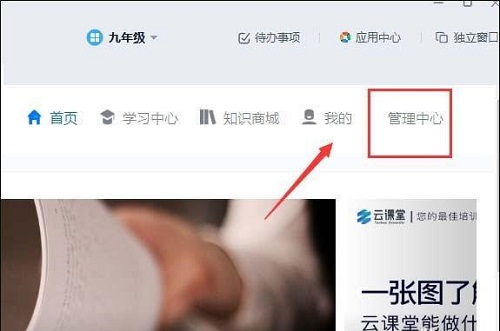 图：钉钉云课堂怎么设置防作弊