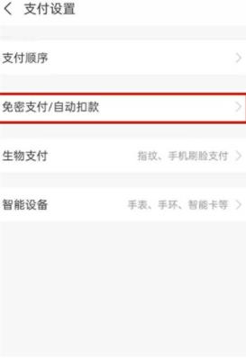 图：知乎会员自动续费在哪取消 知乎会员自动续费取消方法