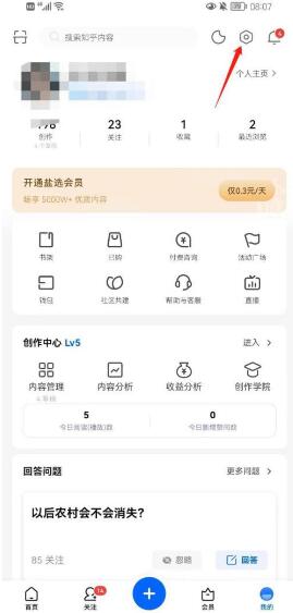 图：知乎怎么绑定微博账号 知乎绑定微博账号教程