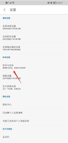 图：知乎怎么绑定微博账号 知乎绑定微博账号教程