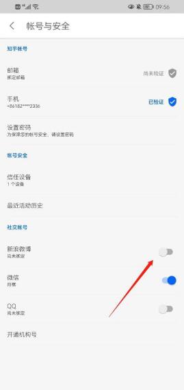 图：知乎怎么绑定微博账号 知乎绑定微博账号教程