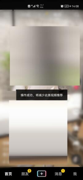 图：抖音怎么屏蔽一种类型的视频 抖音屏蔽一种类型的视频方法