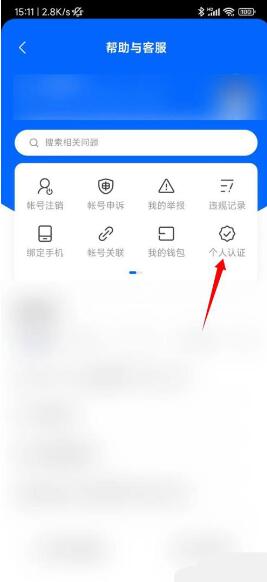 图：知乎怎么申请个人认证 知乎申请个人认证方法