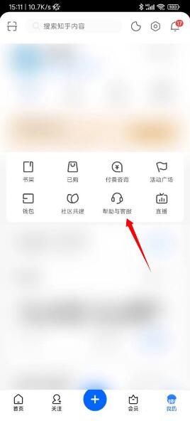 图：知乎怎么申请个人认证 知乎申请个人认证方法