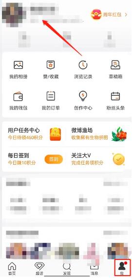 图：微博怎么设置主页视频背景 微博设置主页视频背景方法