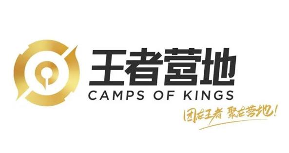 图：王者营地怎么观战好友正在比赛 王者营地观战好友比赛方法