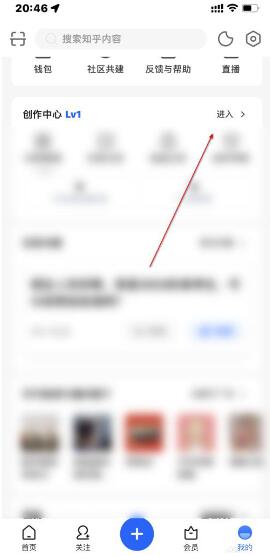 图：知乎怎么查看收益 知乎查看收益教程
