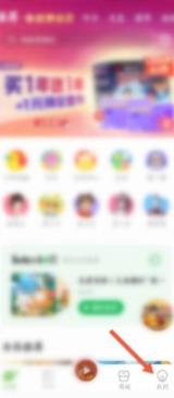 图：凯叔讲故事智能推荐在哪关闭 凯叔讲故事智能推荐关闭方法