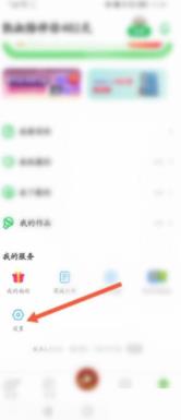 图：凯叔讲故事智能推荐在哪关闭 凯叔讲故事智能推荐关闭方法