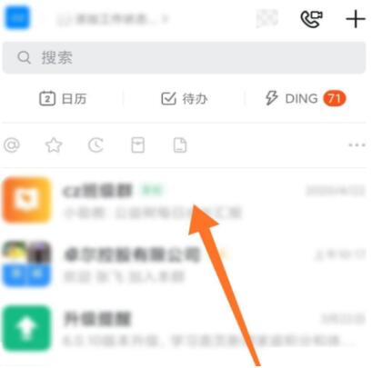 图：钉钉如何查看课堂回放 钉钉查看课堂回放教程