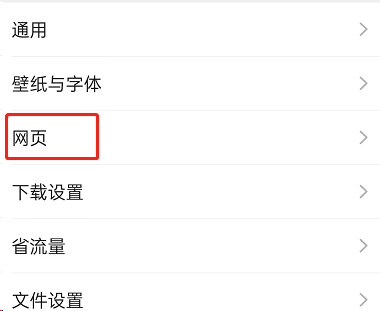 图：QQ浏览器怎么开启悬浮窗 QQ浏览器开启悬浮窗教程